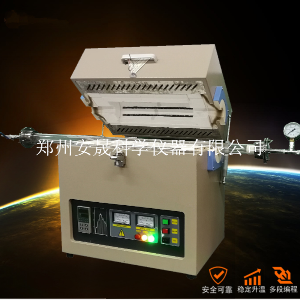 1000度管式真空氣氛爐